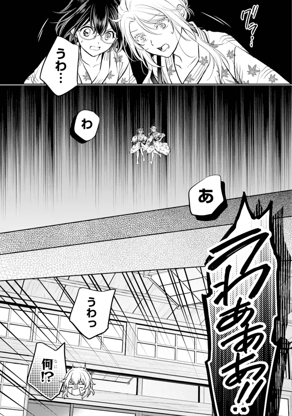 Ura Sekai Picnic - Chapter 74.4 - Page 7